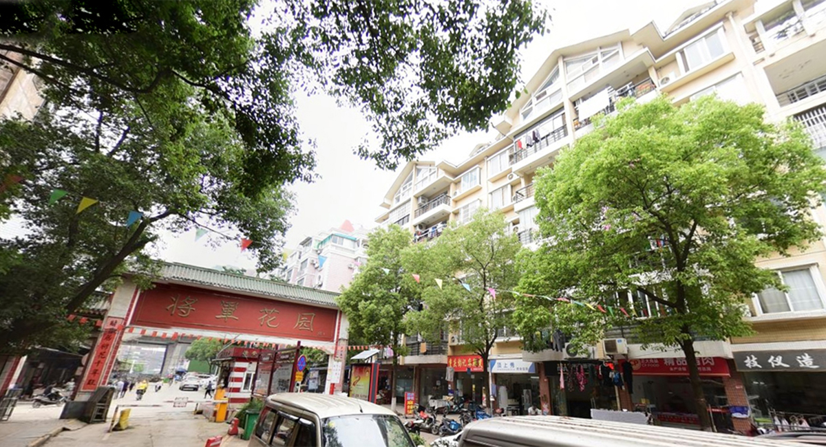 武汉将军花园