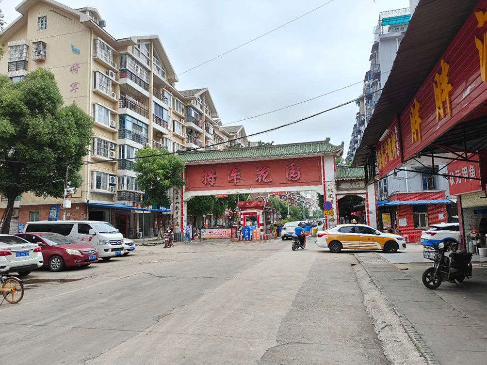 武汉将军花园